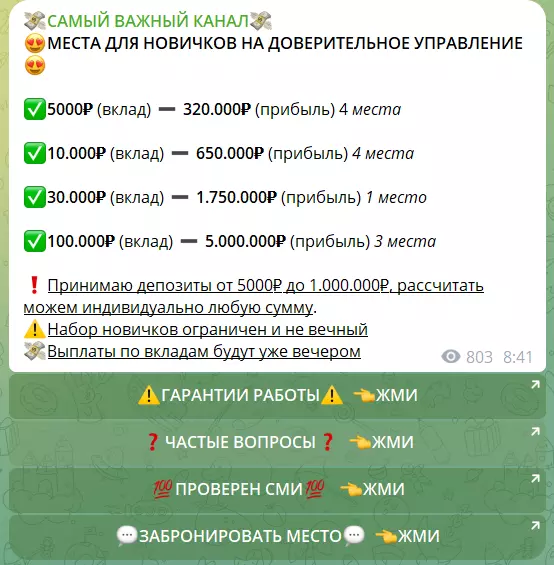 Раскрутка счета у @AIena_TeIegram