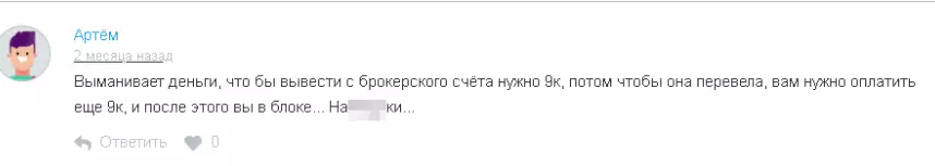 Самый важный канал отзывы