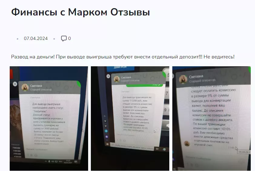 Жалоба на @markk_odincov