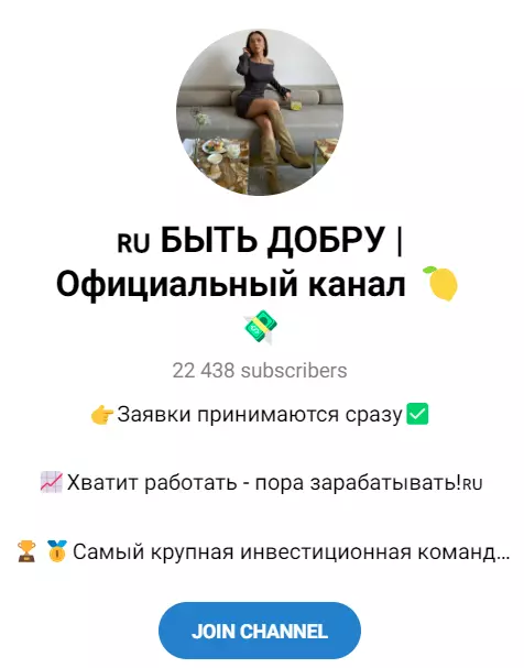 Внешний вид канала