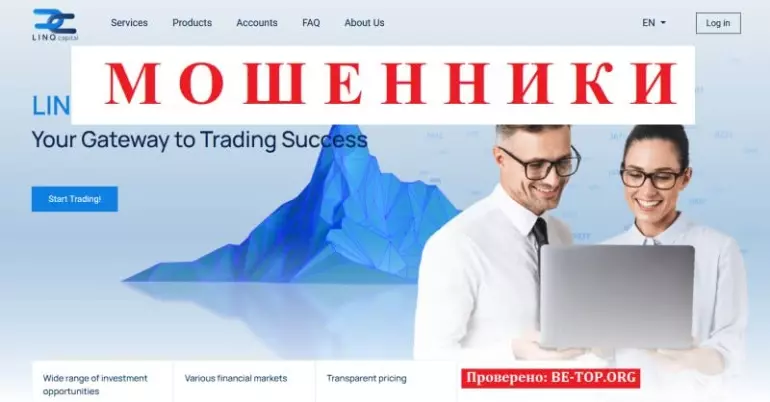 LINQ Capital - очередная ловушка для новичков, отзывы клиентов