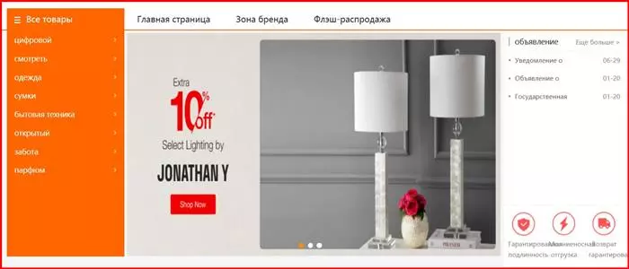 Мошенники hepsiburada.cc разводят на обратных выкупах! Отзывы и способы возврата денег