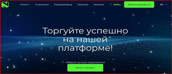 NYSI-Cup (nysicup.com) – торгуйте успешно на лжеброкерской платформе для обогащения мошенников. Отзывы трейдеров