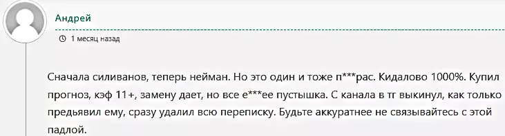 Отзыв о Hockey GPT BOT