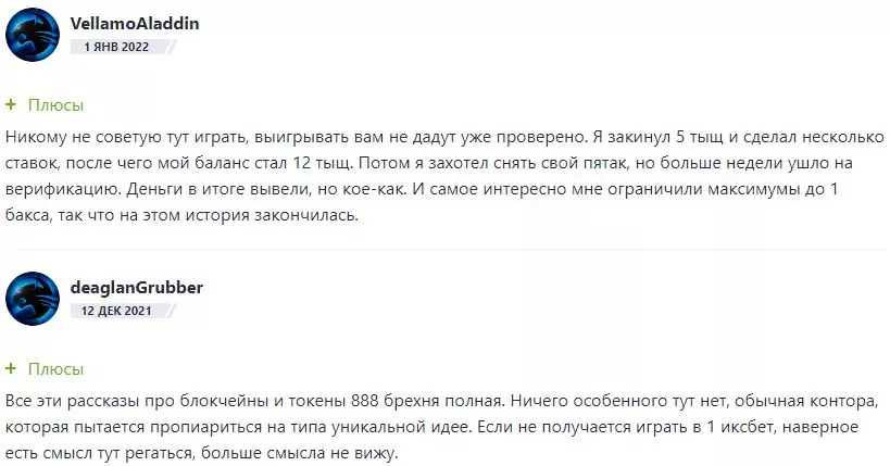 Отзывы о БК из рекламы на Hockey GPT BOT