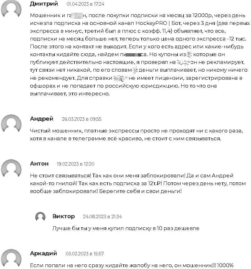 Отзывы о Hockey GPT BOT