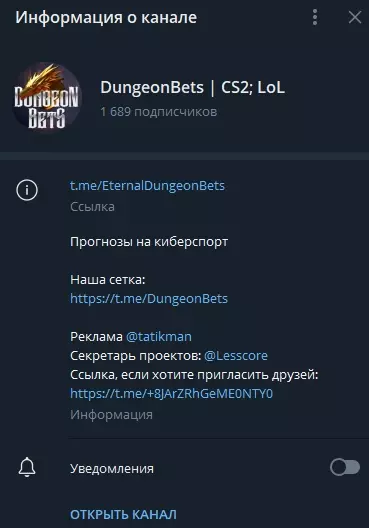 Проект DungeonBets