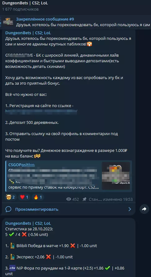 Реклама БК на канале DungeonBets