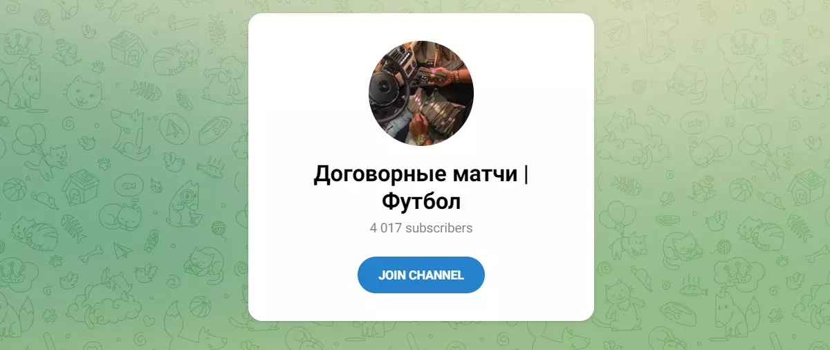 Внешний вид телеграм канала Договорные матчи от Максима Кашкина