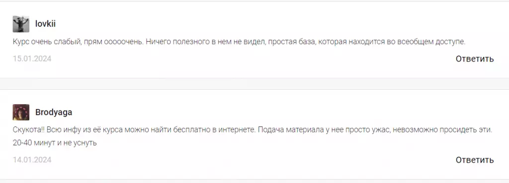 “Александра Вальд Инвестиции” отзывы о курсах