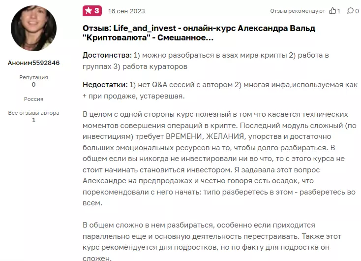 lifeandinvest.ru отзывы
