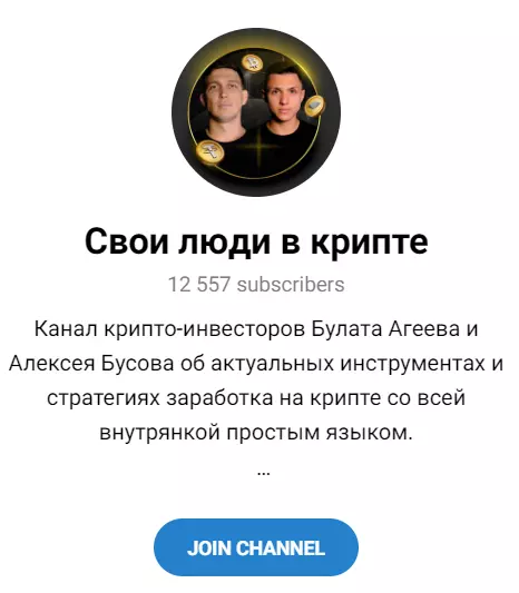 Внешний вид канала