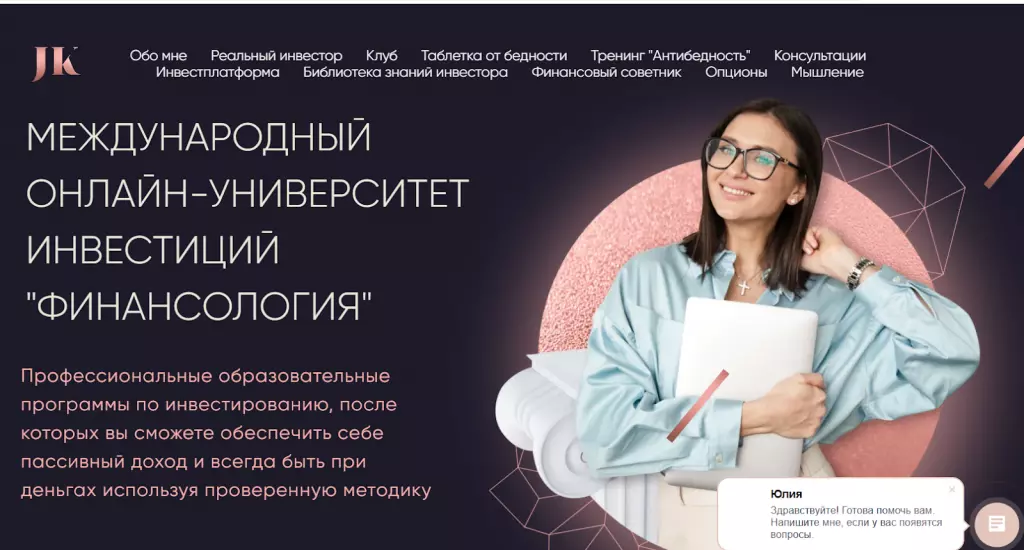 Главная страница сайта jkinvest.ru