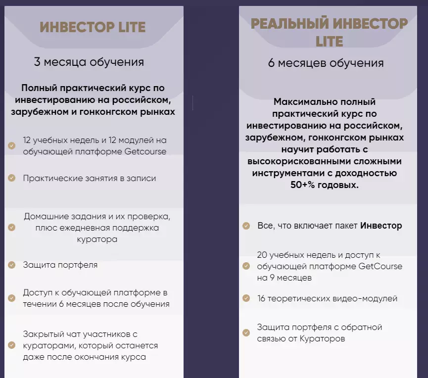 Тарифы обучения у Юлии Кузнецовой