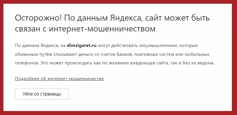 Дымсигарет.ру обманщики