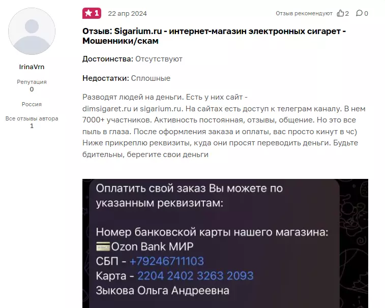 Отзывы о dimsigaret.ru