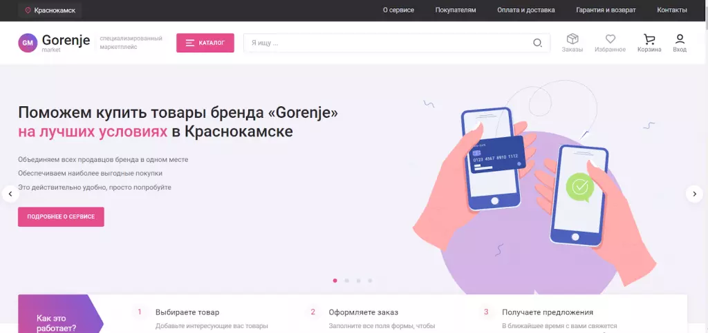 Внешний вид канала