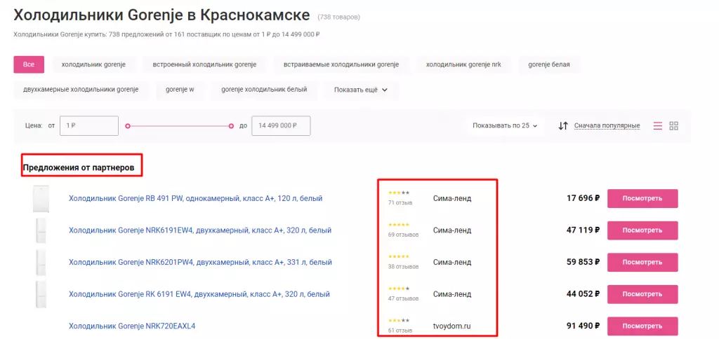 Предложения от партнеров