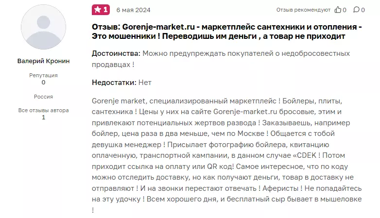 Отзывы о gorenje-market.ru