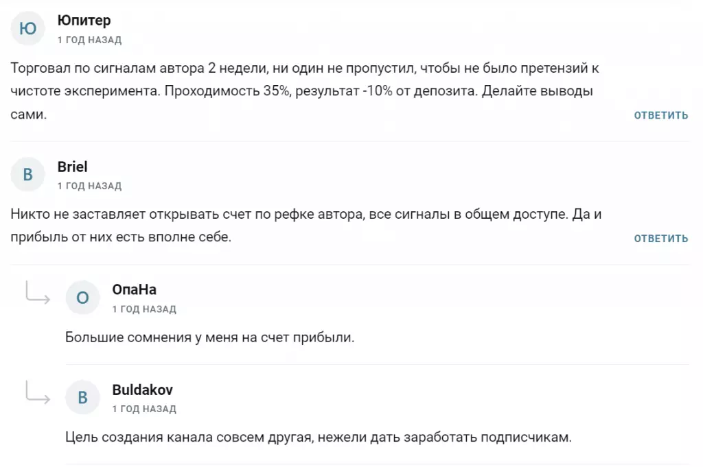 “Личный аналитик” отзывы