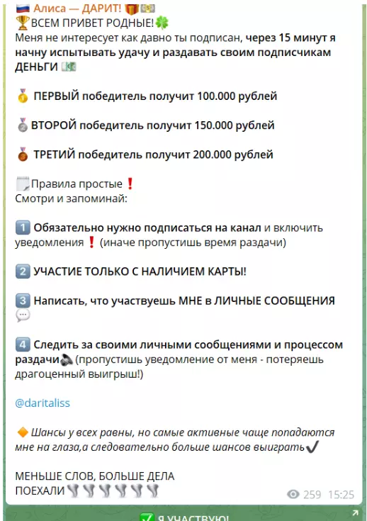 Денежный розыгрыш Алисы @daritaliss