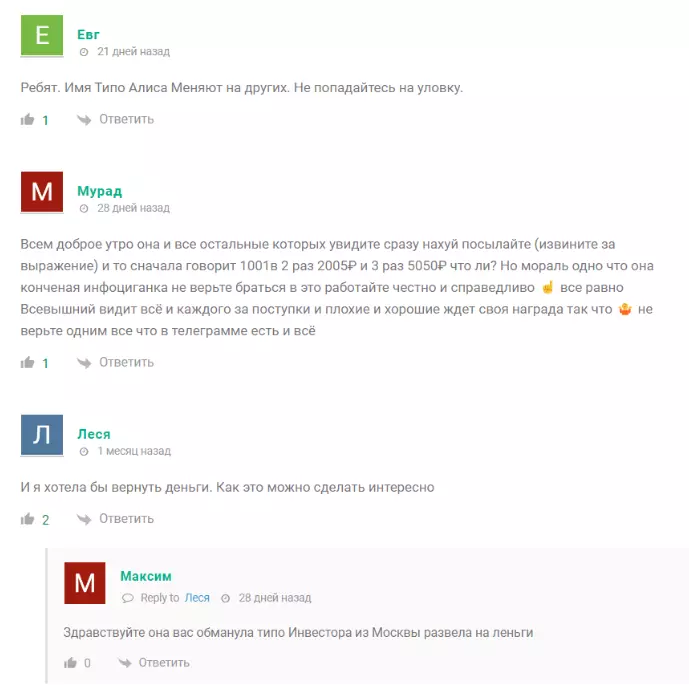“Алиса дарит” отзывы о канале
