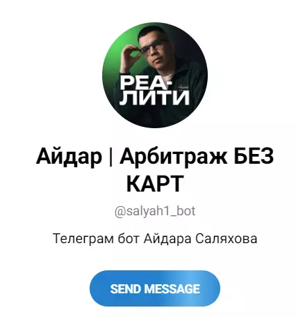 @salyah1_bot бот в телеграмм