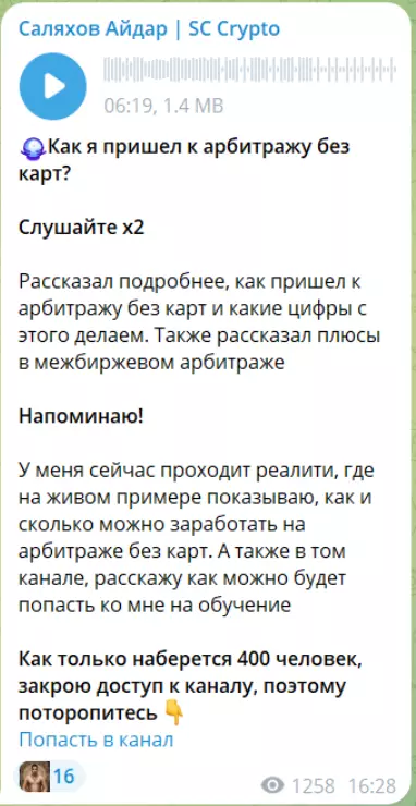 О закрытом канале