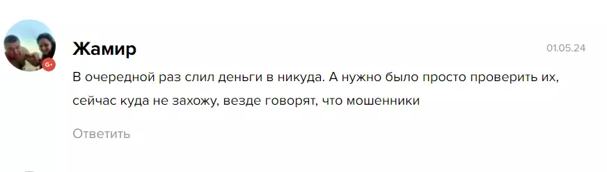 Саляхов Айдар SC Crypto отзывы
