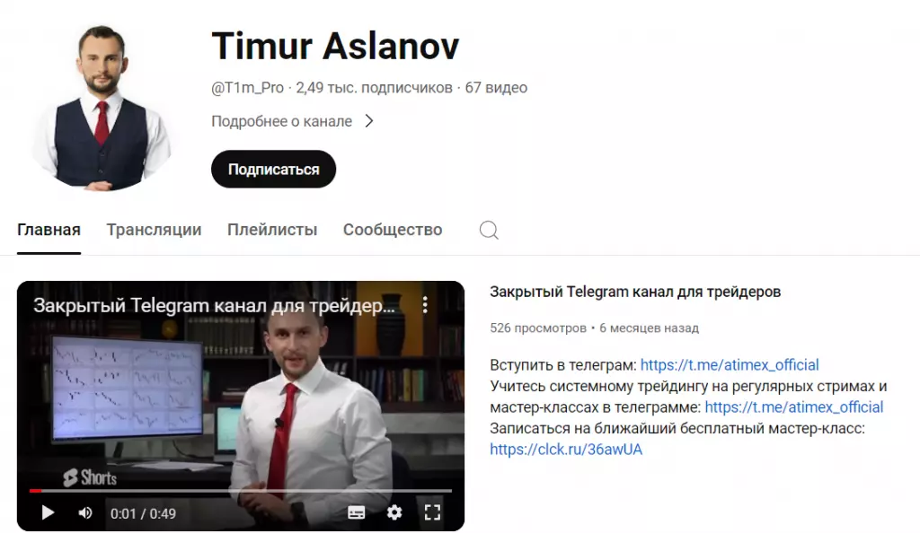 “Timur Aslanov” ютуб