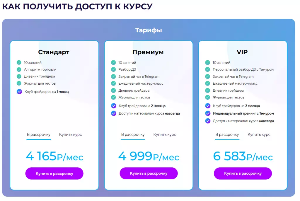 “Авторский курс Тандем 3.0” Тимура Асланова