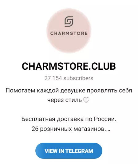 Внешний вид канала