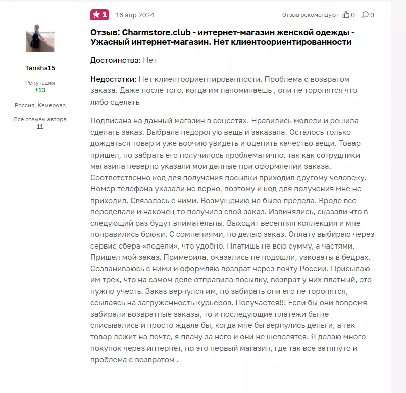 “charmstore.club” отзывы