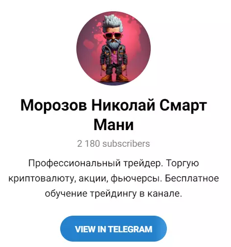 Внешний вид канала