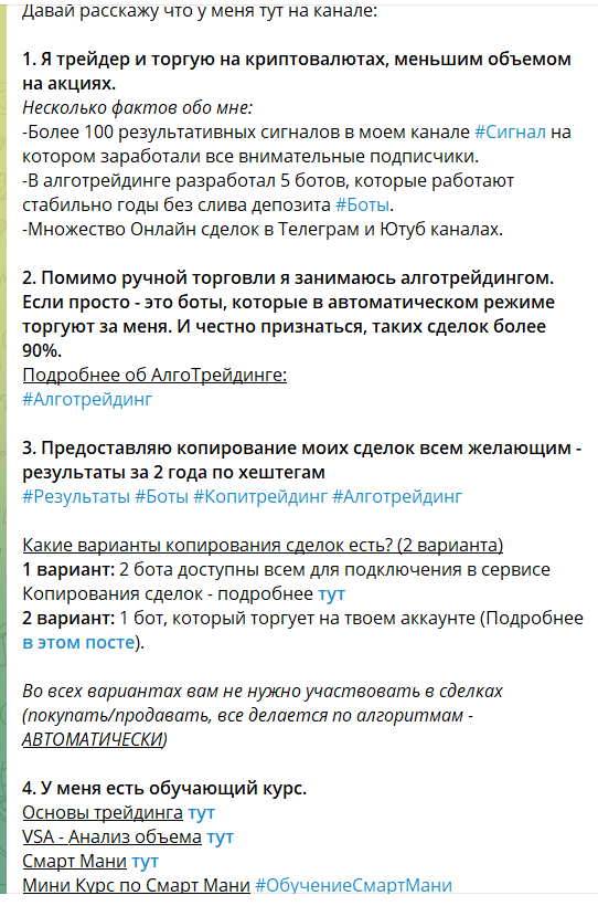 Пост – знакомство с Николаем Морозовым