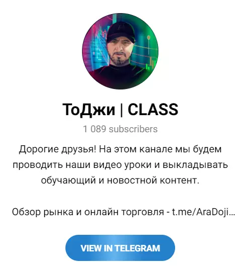 “ТоДжи Class” телеграмм канал