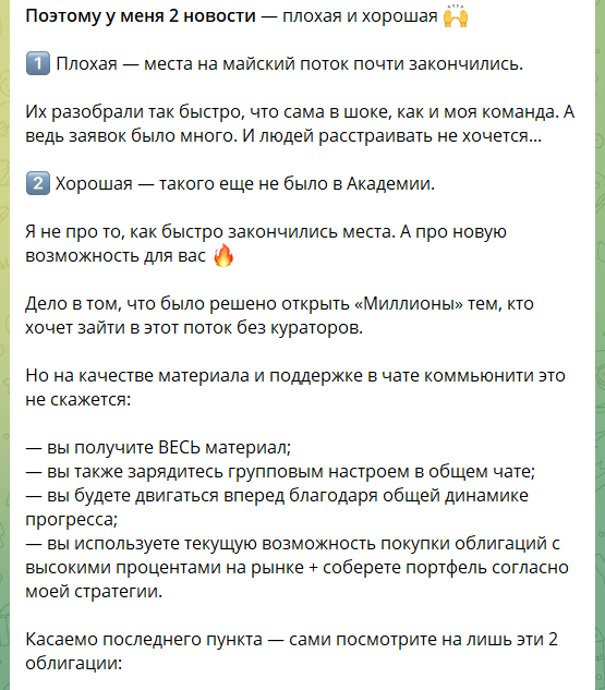 Набор на обучение у @Bunegina