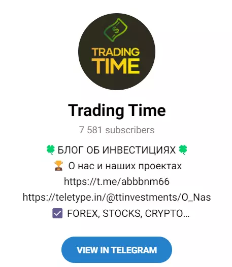 Trading Time телеграмм канал