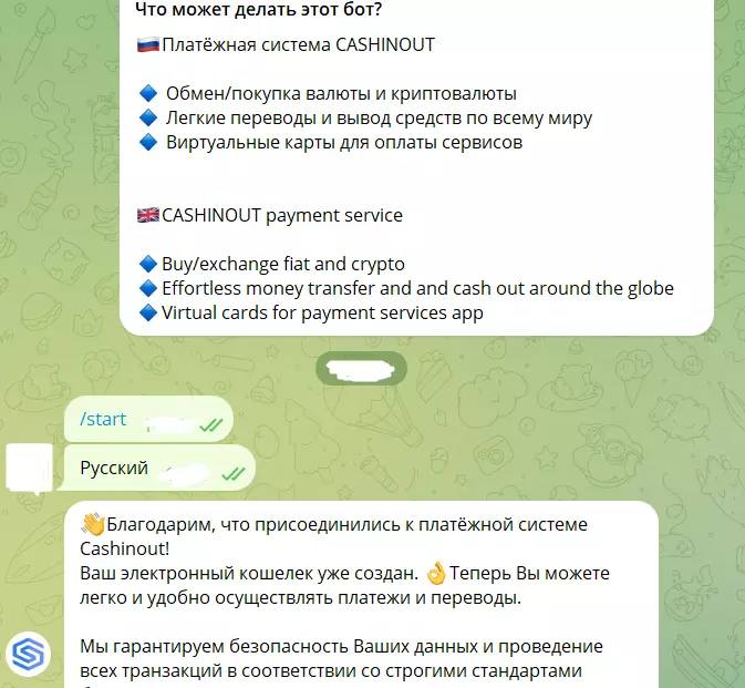 Кэшинаут бот в телеграмм
