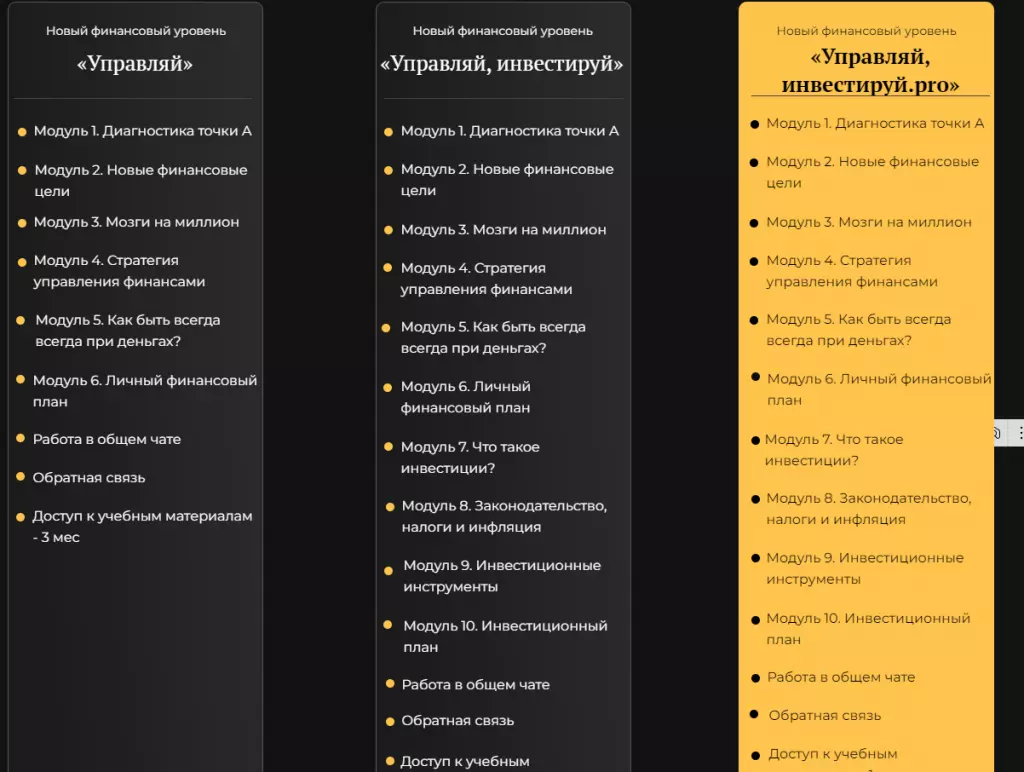 personalFinAdvisor тренинги