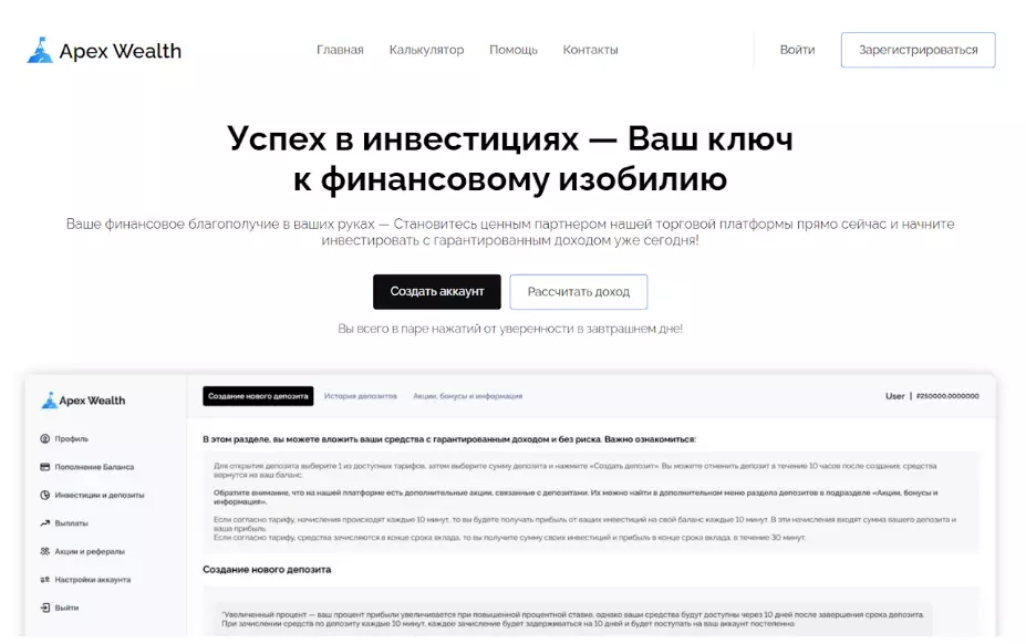 Внешний вид сайта