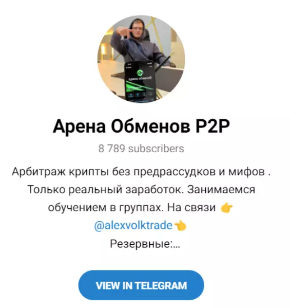 Внешний вид канала