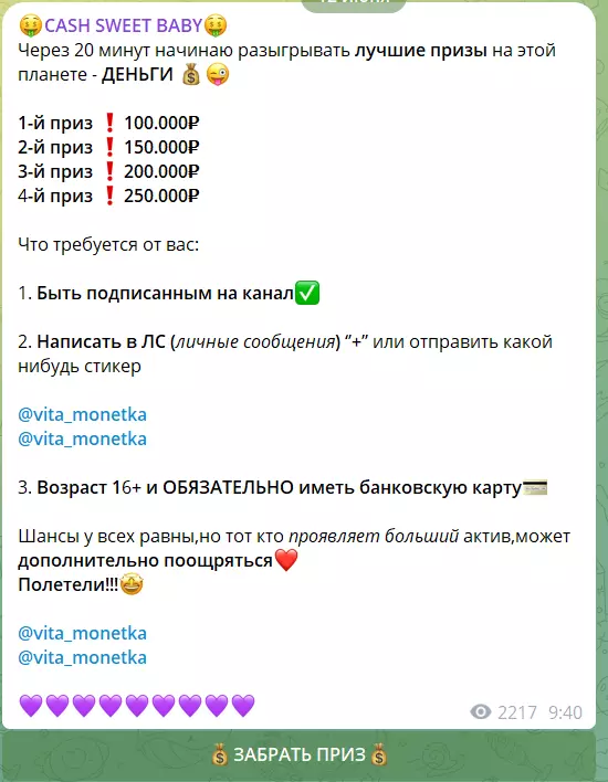 Розыгрыш денег @vita_money_trade