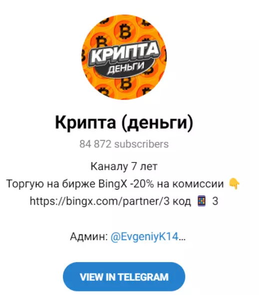 Внешний вид канала