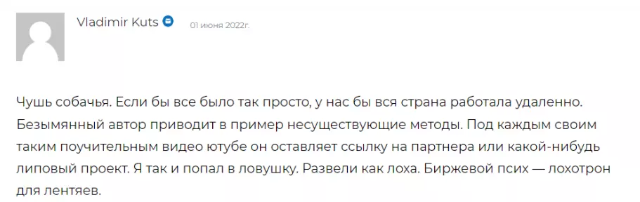 “Денежные психи” отзывы