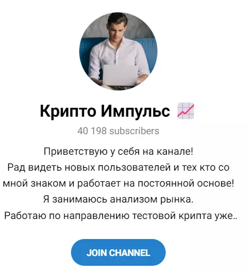 Внешний вид канала