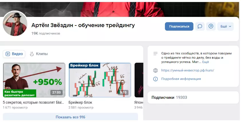@artem_zvezdin вконтакте