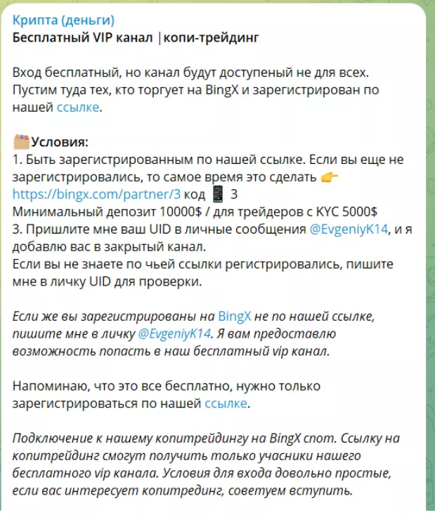 Условия вступления в VIP клуб @Kriptamoney