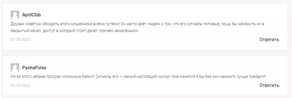 “Крипта деньги” отзывы о канале