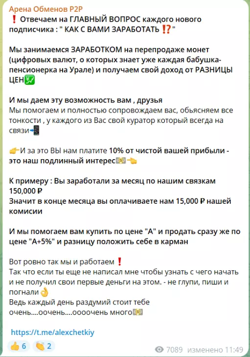 Условия заработка @alexvolktrade